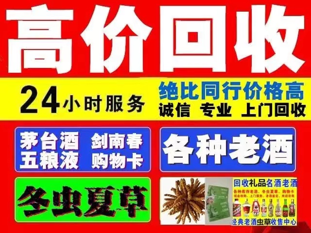 宜川回收1999年茅台酒价格商家[回收茅台酒商家]